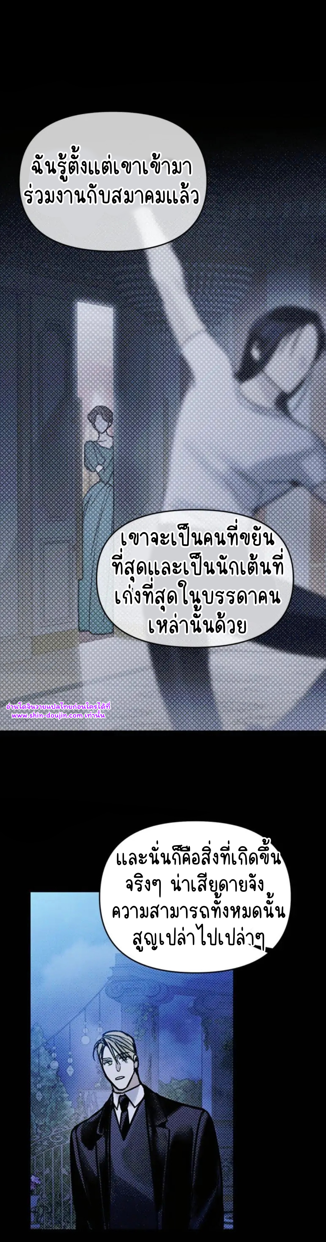 Solo for two EP 13